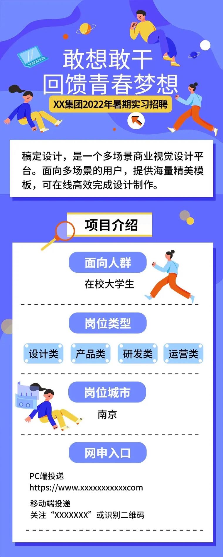 Freewheel校园招聘如何申请?岗位有哪些要求?-图1 Freewheel校园招聘如何申请?岗位有哪些要求?-图1