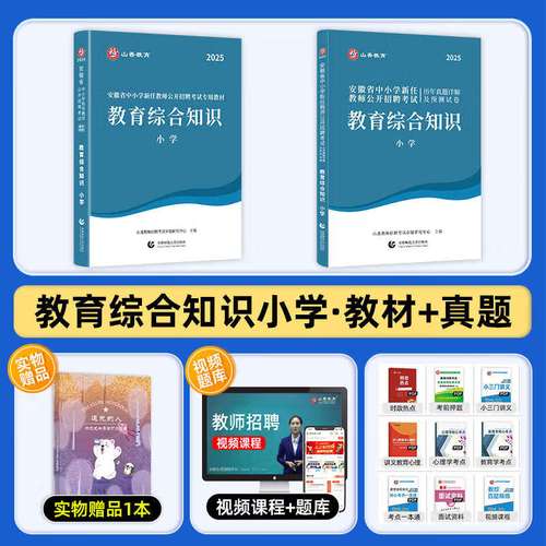 安徽省中小学教师招聘考试系统-图2 安徽省中小学教师招聘考试系统-图2