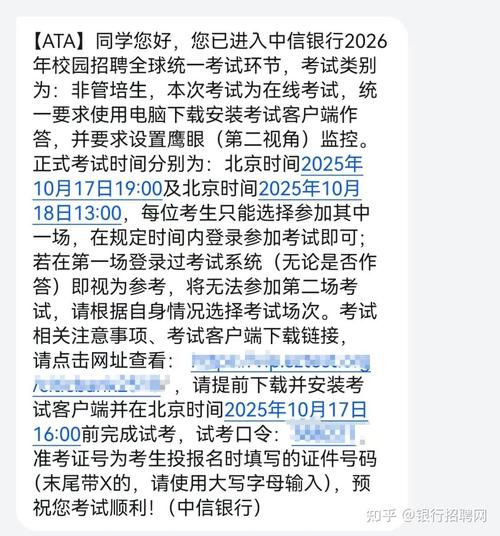 中信银行信用卡中心校园招聘-图3
