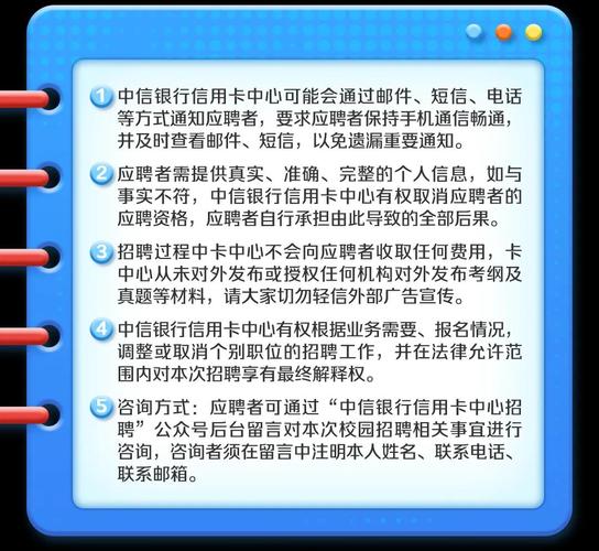中信银行信用卡中心校园招聘-图1 中信银行信用卡中心校园招聘-图1