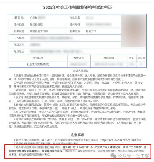 2025普洱事业单位准考证打印-图2 2025普洱事业单位准考证打印-图2