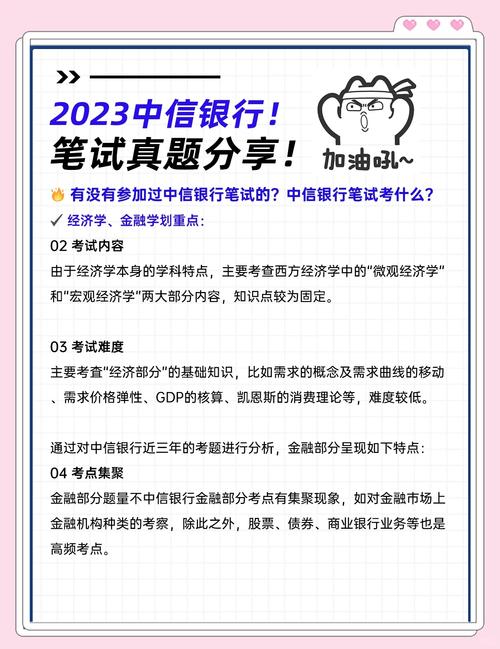 中信银行校招在线考怎么考？-图2