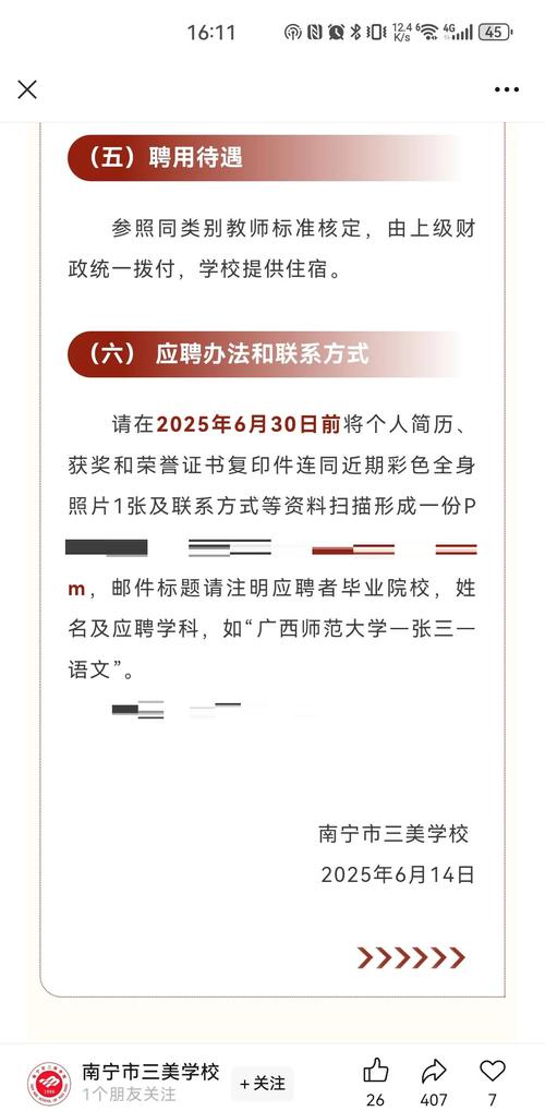 2025广西教师招聘何时出？有哪些岗位要求？-图1