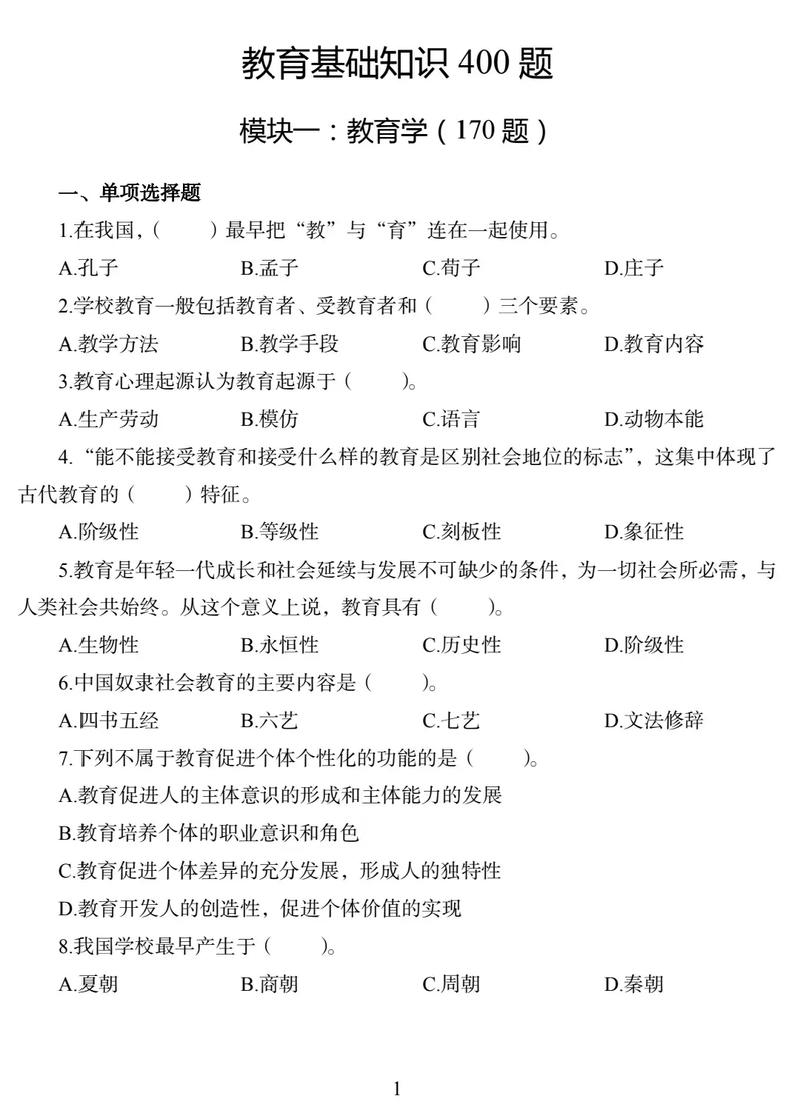 小学信息技术教师招聘考什么内容？-图1