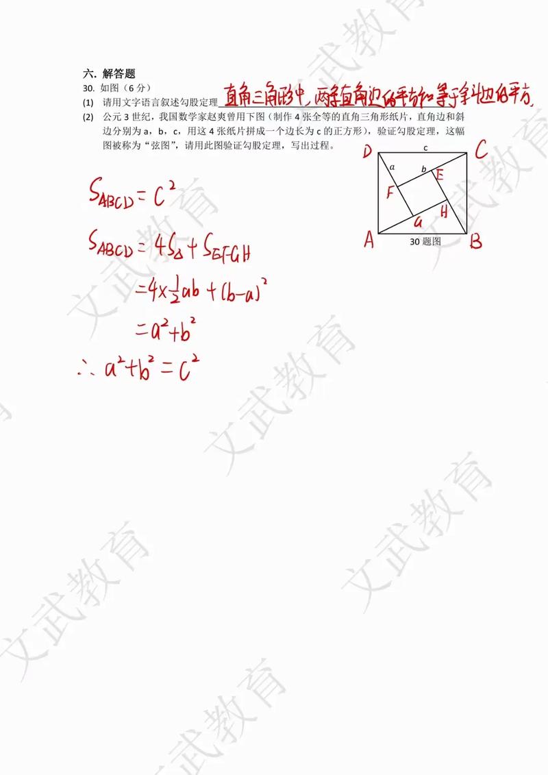 教师招聘教育学试题答案如何高效掌握？-图3