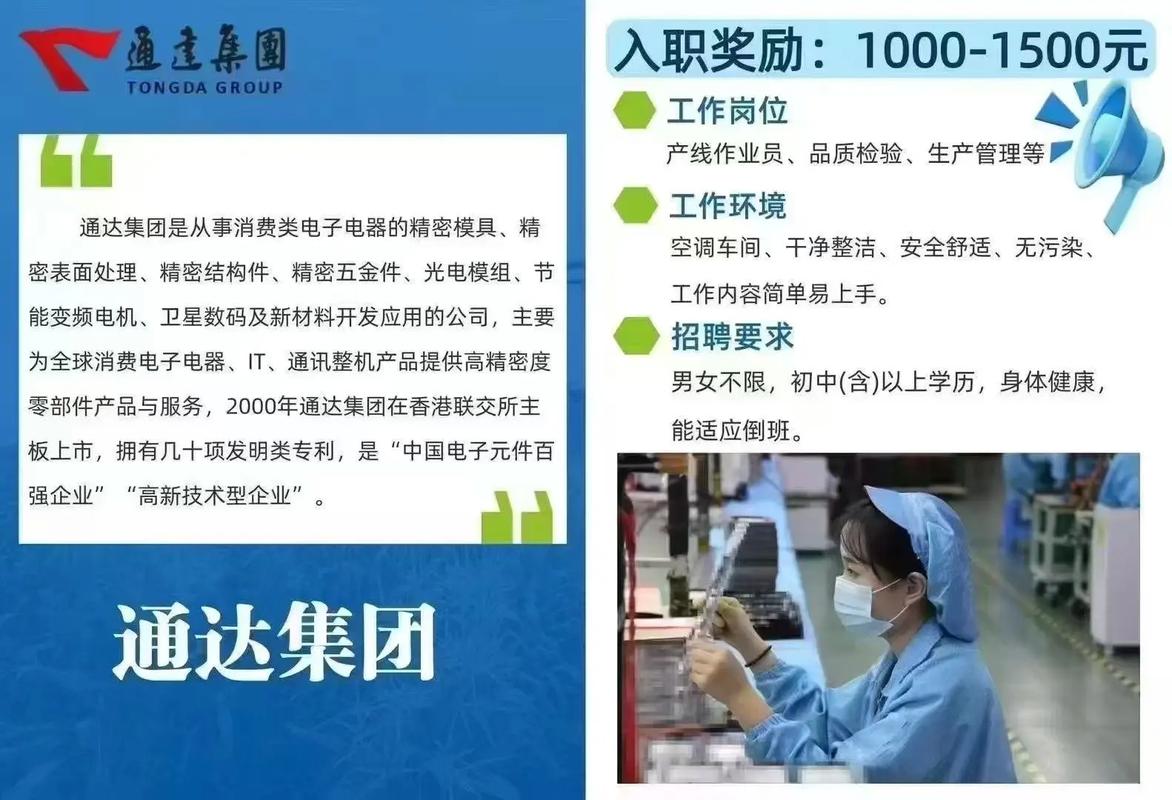 通达集团2025校招有哪些岗位？-图1