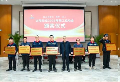 太阳纸业2025校招有何岗位与要求？-图2