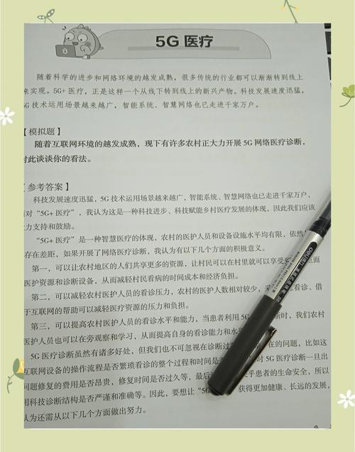 医疗卫生事业单位面试真题如何高效备考？-图1