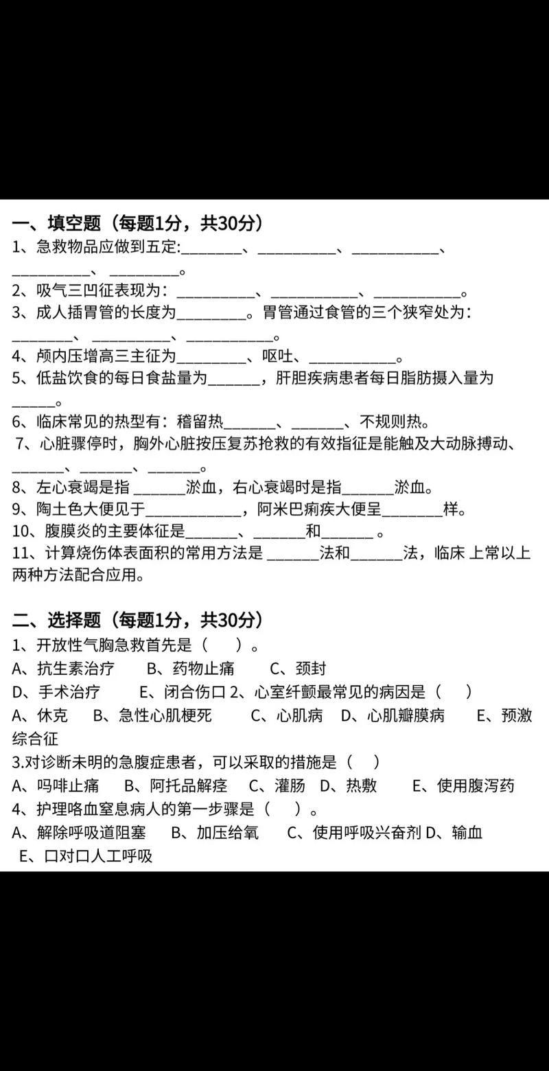 医疗卫生事业单位面试真题如何高效备考？-图3