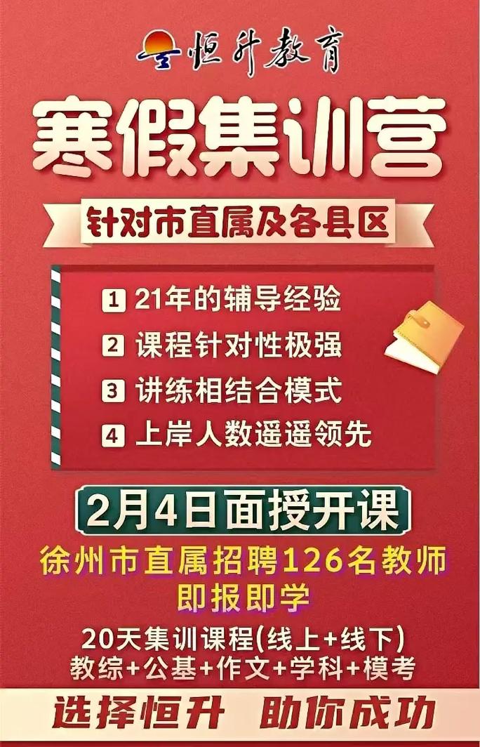 2025徐州校招,学校与岗位如何匹配?-图2 2025徐州校招,学校与岗位如何匹配?-图2