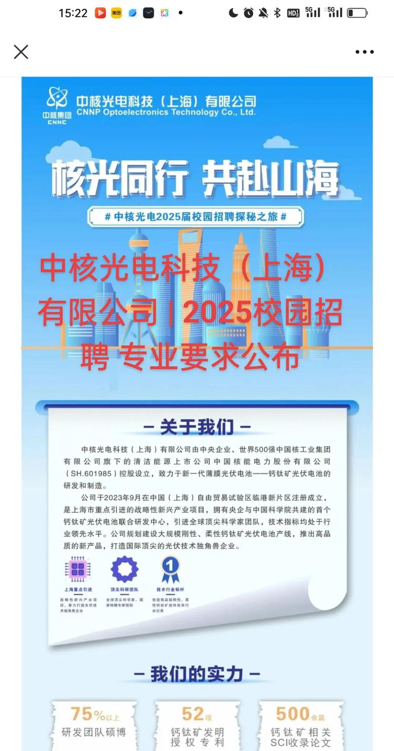 保利科技2025校招有何亮点与岗位?-图3 保利科技2025校招有何亮点与岗位?-图3