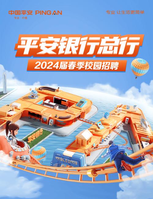 2025平安银行校招何时启动？有何岗位要求？-图3