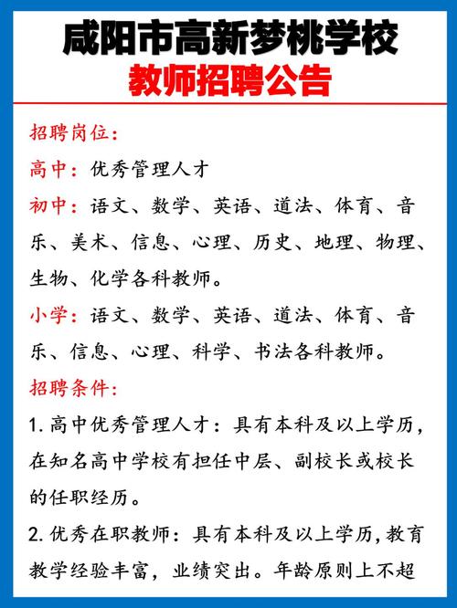 某校计划招男教师x名，为何限定性别？-图1