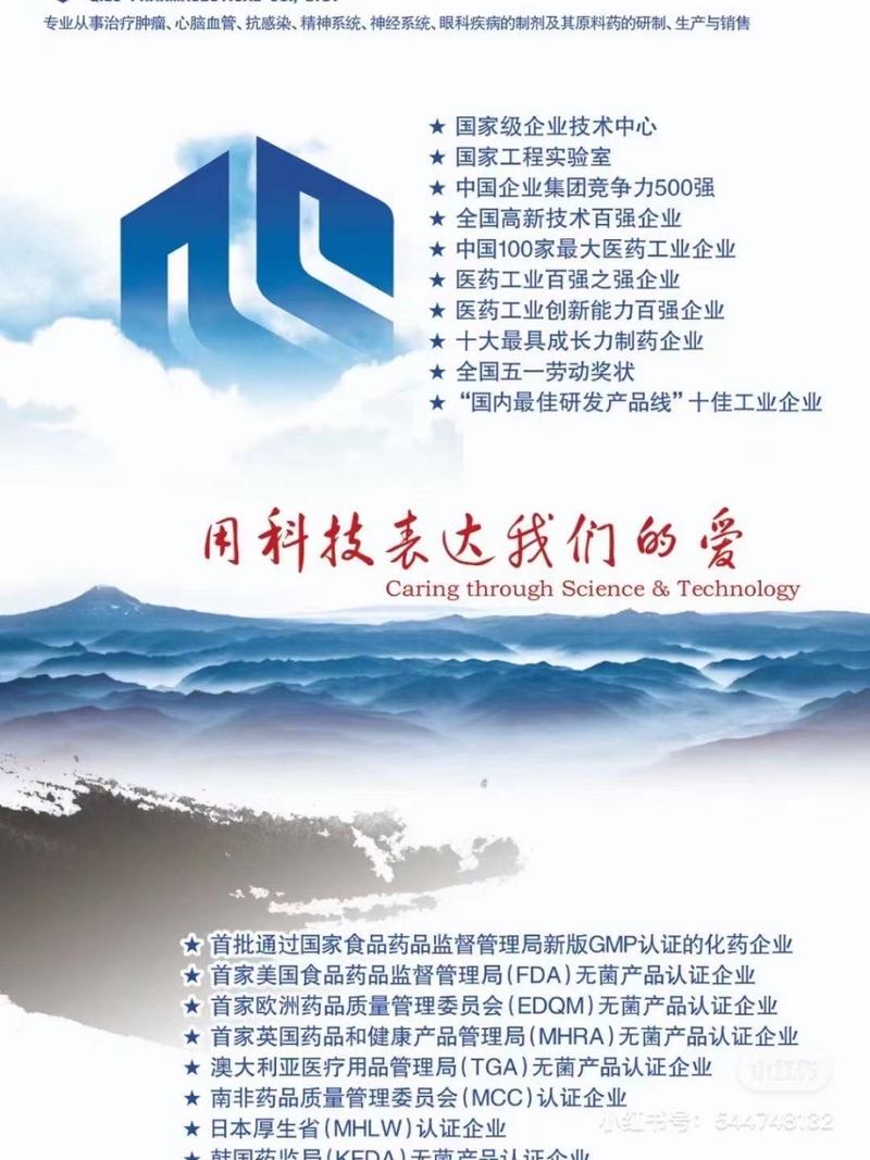 齐鲁制药校园招聘信息有哪些岗位要求?-图3 齐鲁制药校园招聘信息有哪些岗位要求?-图3