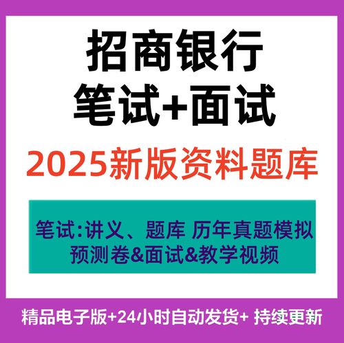 2025银行校招考什么？何时报名？-图3