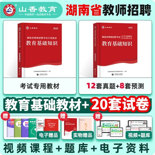 中小学教师招聘试题考什么？-图3