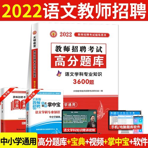 中小学教师招聘试题考什么？-图2