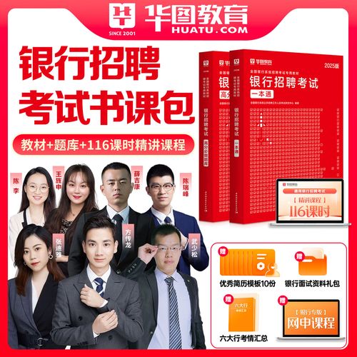 农业银行校招考试真题考什么?-图2 农业银行校招考试真题考什么?-图2