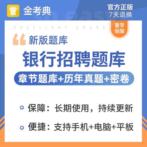 农业银行校招考试真题考什么?-图3 农业银行校招考试真题考什么?-图3