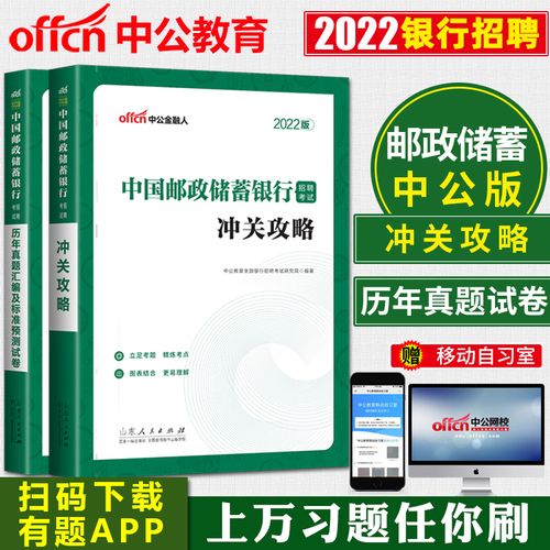 邮储银行校招笔试考什么题型?-图1 邮储银行校招笔试考什么题型?-图1