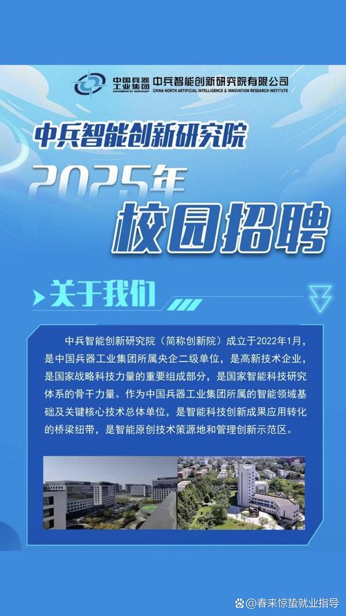 百度校园招聘2025官网何时开启?-图1 百度校园招聘2025官网何时开启?-图1