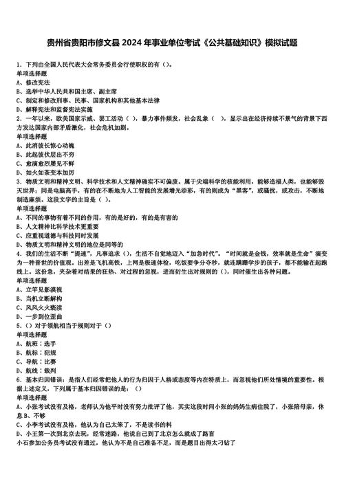 事业单位公共基础知识1000题如何高效备考？-图3