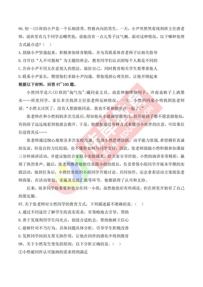 2025事业单位考试真题及答案哪里能找到?-图1 2025事业单位考试真题及答案哪里能找到?-图1