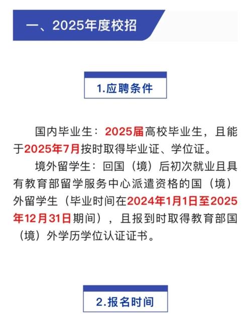 中石油2025校招何时启动?有何岗位要求?-图3 中石油2025校招何时启动?有何岗位要求?-图3