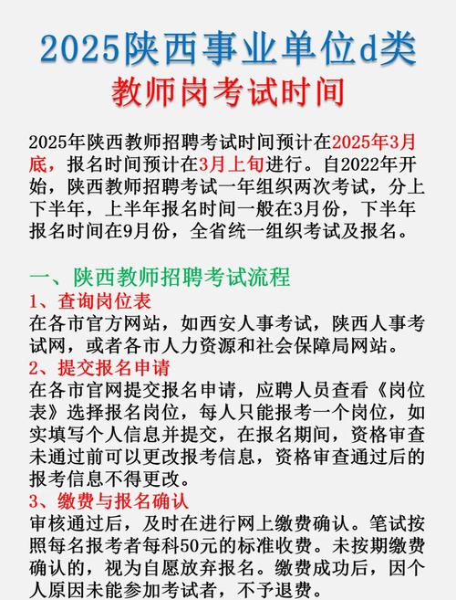 教师招聘面试成绩何时公布？-图3