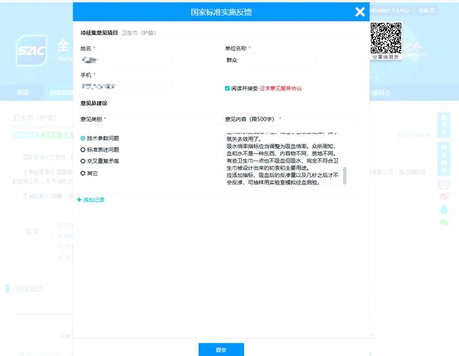 山东事业单位监督管理信息系统有何作用？-图2