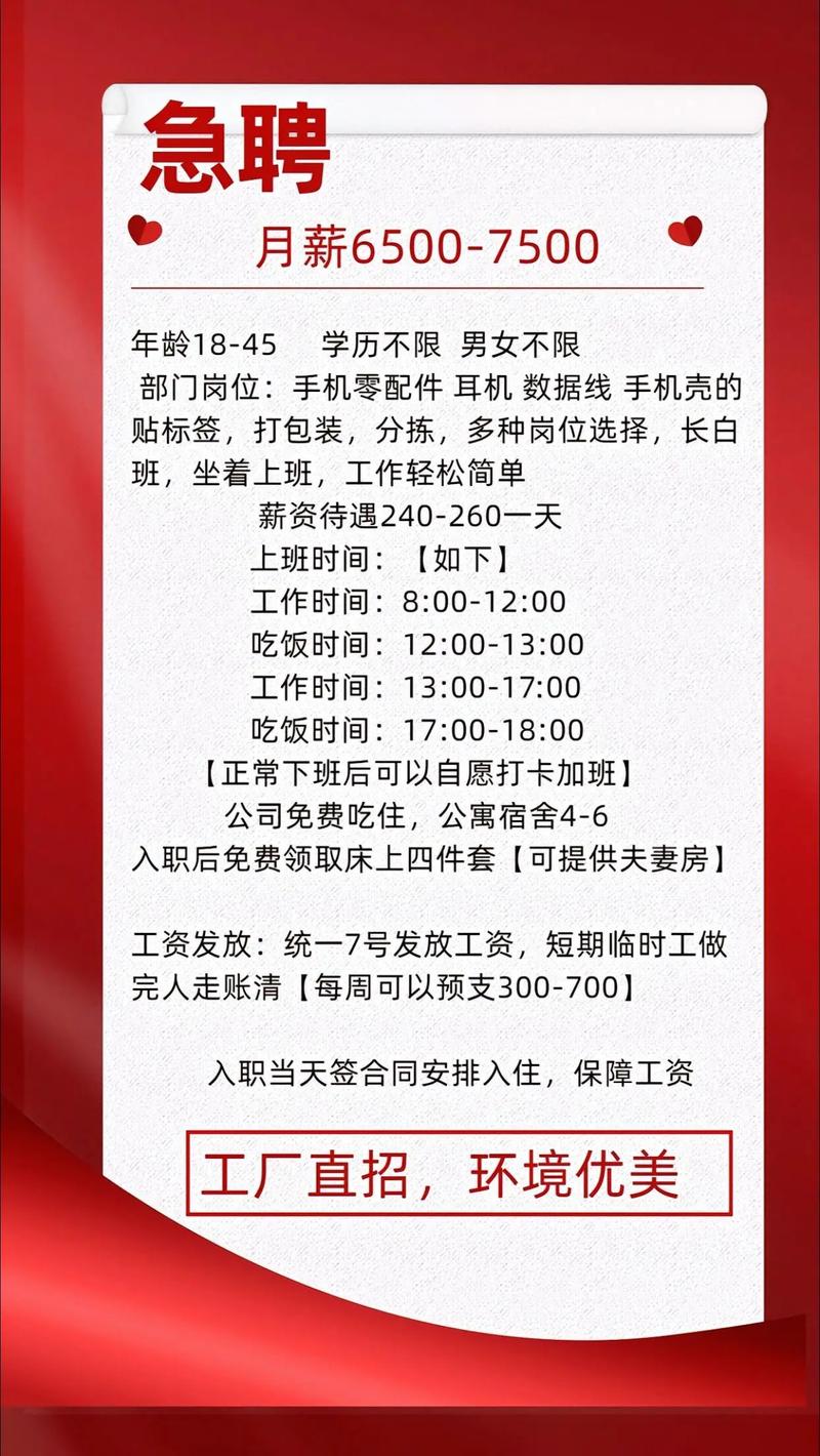 南充顺庆区事业单位招聘何时开始?-图3 南充顺庆区事业单位招聘何时开始?-图3