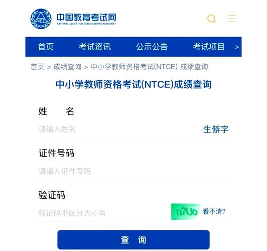 沧州运河区教师招聘成绩何时出？-图3