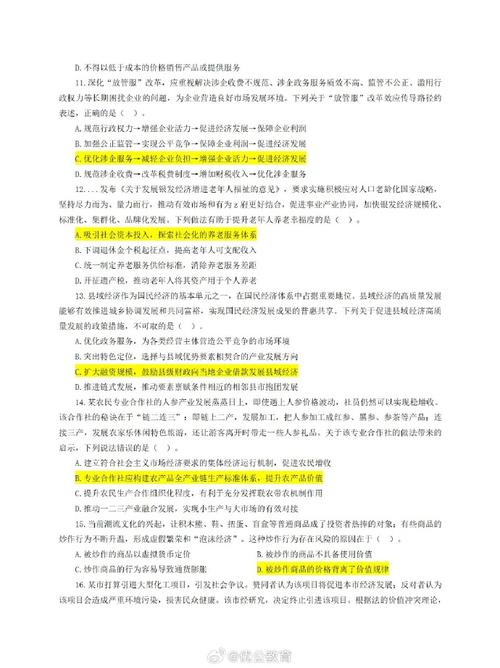 2025福建事业单位考试何时报名?-图3 2025福建事业单位考试何时报名?-图3
