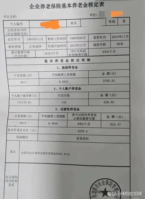 机关事业单位养老保险个人账户如何计发？-图2