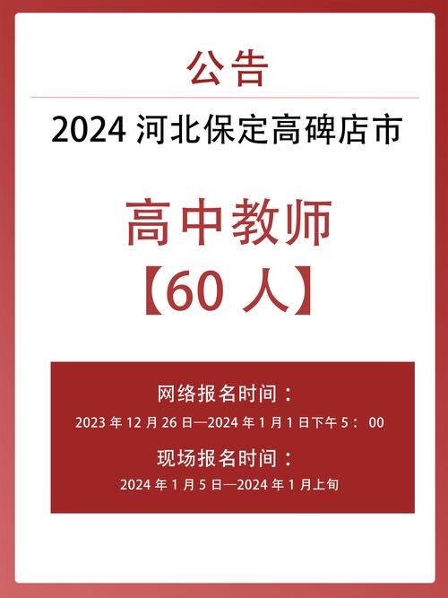 教师招聘面试报班，到底值不值？-图3