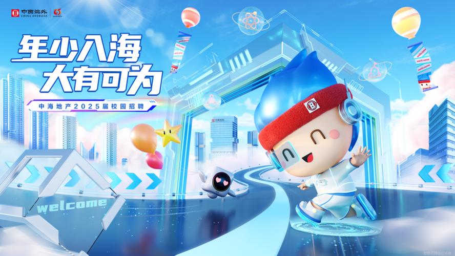 中建2025春招,何时启动?岗位有何新变化?-图1 中建2025春招,何时启动?岗位有何新变化?-图1