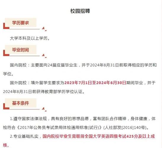 南京航空航天大学校园招聘有哪些岗位？-图3