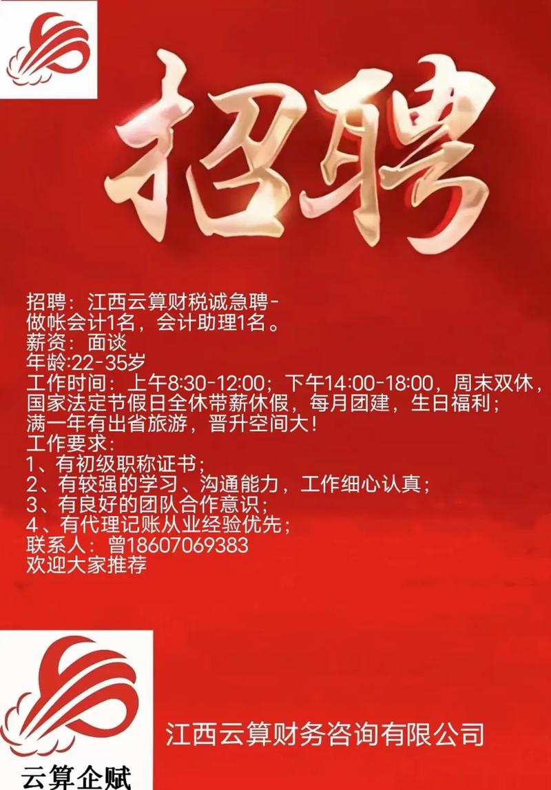 瑞华会计师事务所校招有何亮点与要求？-图2