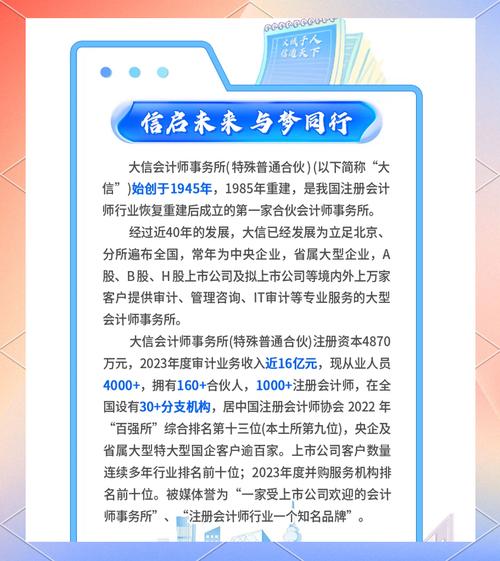 大信会计师事务所校招有何岗位与要求?-图1 大信会计师事务所校招有何岗位与要求?-图1