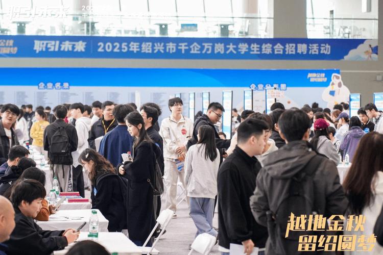 2025绍兴事业单位招聘何时开始？-图2