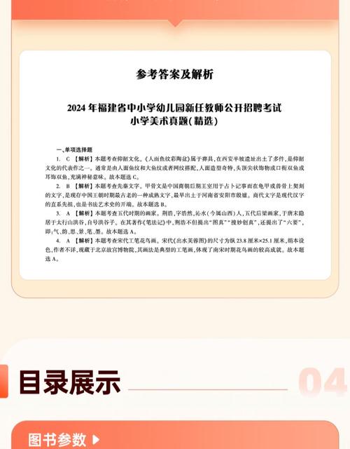 2025肥城教师招聘真题考了什么?-图1 2025肥城教师招聘真题考了什么?-图1