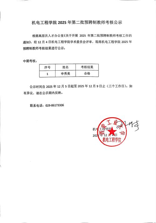 2025吉首教师招聘成绩何时出?-图3 2025吉首教师招聘成绩何时出?-图3