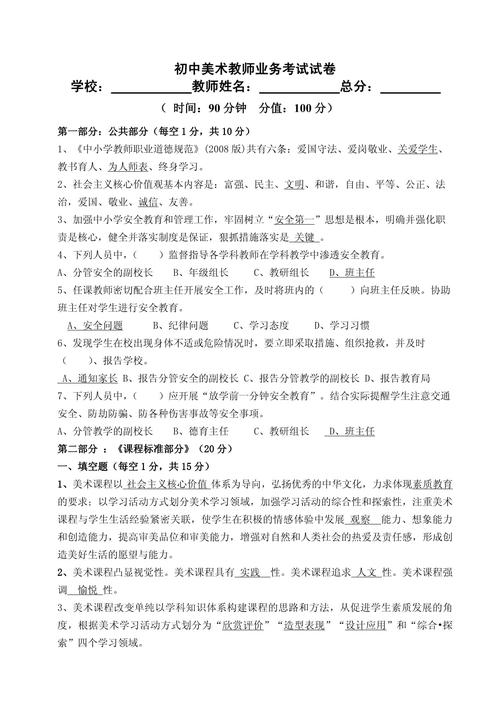 美术教师招聘试题1000道精选多少？-图3