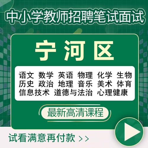 2025宁河教师招聘面试形式及内容是什么？-图3