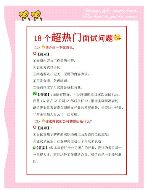 事业单位面试有哪些关键注意事项?-图3 事业单位面试有哪些关键注意事项?-图3