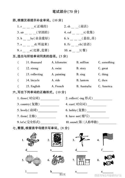 外研社儿童英语校招有何岗位要求？-图2