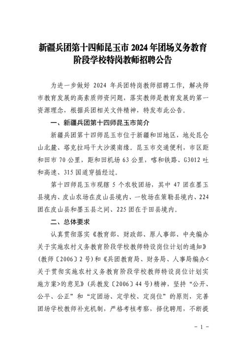 和田市为何急招万名教师？-图3