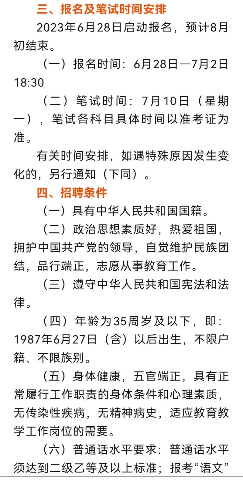 和田市为何急招万名教师？-图2