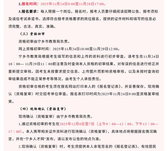 长沙高新区2025教师招聘何时开始？-图2