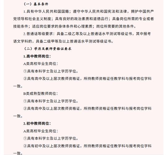 长沙高新区2025教师招聘何时开始？-图1